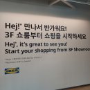 이케아코리아기장동부산점 이미지