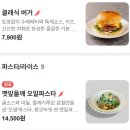 초록마을창원유니시티점 | 창원유니시티맛집 직장인추천│리틀다이닝 창원유니시티점(수제버거, 단호박스프, 파스타 맛집)