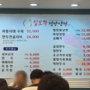 칠보각평양냉면