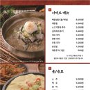 강경불고기노원하계점 이미지