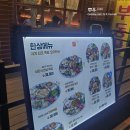 119-운정2-119 | 파주 다율동 족발 맛집 &#34;완미족발 파주운정점&#34; 족발오마카세