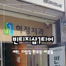 빈티지1티어 이미지