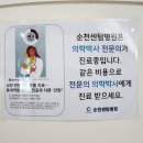 순천센텀병원