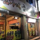김가네곱창전골 이미지