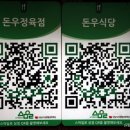 돈우정육식당 이미지