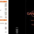 간도우초밥집 이미지