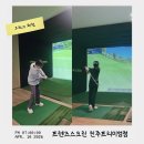 INNO-7스크린골프 | 📍 프렌즈스크린 진주프리미엄점 ㅣ 스크린 골프 2시간 이용 후기📝