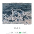연석산미술관 전민일보