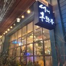 작업실오후 화장실 이미지