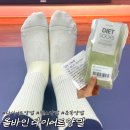 대박양말 | [올바인] 운동할 때 찰떡인 다이어트양말 추천! 붓기완화에 좋은 헬스양말 순환양말 솔직 후기