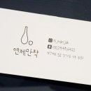 연제만작 네이버블로그