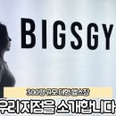 빅스짐 네이버블로그