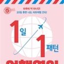 패턴 여행영어 기초 이미지