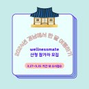 약초농원민박 | 여행지원금받고 산청 여행하기 산청 한달 살기 모집