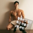 굿데이짐 별내점 이미지