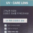 렌즈미 글라스미 김해점 이미지