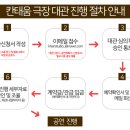 칸태움극장 이미지