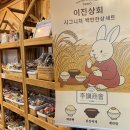 문화상회 | 이천 이진상회 리뷰, 이천 가볼만한 곳 추천 카페가 아닌 복합문화공간이라는 것