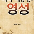 영성기독교백화점