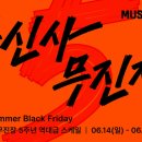 ㈜재원물류 패션포스트
