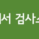 행신지정서비스 주식회사 이미지