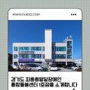 경기도지적발달장애인복지협회 파주시지부 이미지