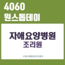 자애요양병원