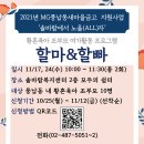 솔바람복지센터 이미지