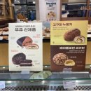 뚜레쥬르운정한빛