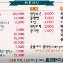 홍천한우사랑말식당 이미지