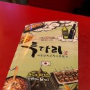 투다리옥계대우점 이미지