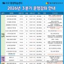 서구 평생학습센터 | [대구칼림바] 서구평생학습센터 2026년 3분기 칼림바 초급반