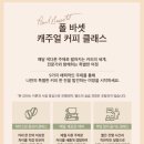 폴 바셋 한남 커피스테이션 이미지