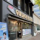 솥뚜껑생삼겹살 | 혜화,대학로 삼겹살 맛집 무채솥뚜껑생삼겹살 후기