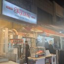 오떡하지 - 남양주시 | 이천 관고시장 오떡하지 ? 바삭 통오리순살튀김 포장 후기