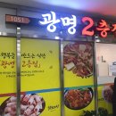 광명2층집