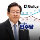 민주당 지지도 48% &#39;최고치&#39;‥&#34;與, 탄핵 뒤 구심점 상실“ 이미지