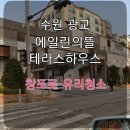 뜰하우스 이미지