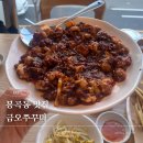 봉곡동296 | 구미봉곡동맛집 금오쭈꾸미 점심으로 맛있게 먹고 온 구미맛집