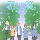 너와나 | 애니 너와 나 후기 일상 애니 추천 너와 나 줄거리 캐릭터 힐링 애니메이션