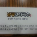 쌍둥이국수 이미지