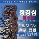 시사타파TV 22분 전 // [집회안내] 정경심 교수님 형집행 정지 특별 심사일 : 4.25일(화) 이미지