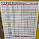 피자스쿨 구미도량점 이미지