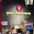 스산맛집 이미지