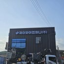 제이와이컴퍼니 이미지