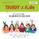 마이스타일패션)