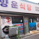향운식당 네이버블로그