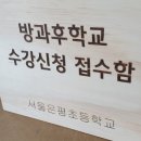 서울은평초등학교 이미지