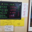 태향물회