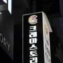 크레마스토리 - 125499 | 천안 쌍용동 커피 맛집 크레마스토리 방문 후기